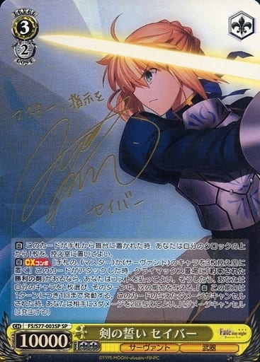 ヴァイス　セイバー　sp Yahoo!オークション -「セイバーsp」(ヴァイスシュヴァルツ