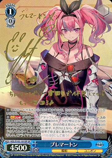 ブレマートン sp　箔押しサイン　s102-101 ヴァイス ブレマートン SP 箔押しサイン ヴァイス アズールレーン - メルカリ