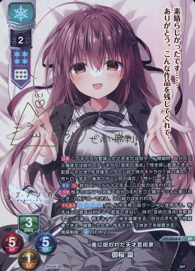 psa10 Lycee 御桜 SSP psa10 Lycee 御桜 SSP