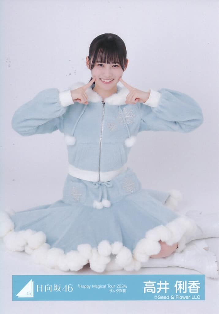 日向坂46 高井俐香 HappyMagicalTour2024サンタ衣装 生写真 駿河屋 -<中古>日向坂46/高井俐香/座り/日向坂46ランダム生写真
