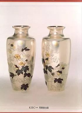 ナセル・D・ハリリ・コレクション 第2巻 金工篇 下 駿河屋 -<中古><<芸術・美術>> ナセル・D・ハリリコレクション 第二巻