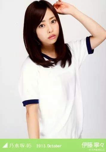 駿河屋 - 【買取】伊藤寧々/上半身/「2013.October」会場限定生写真