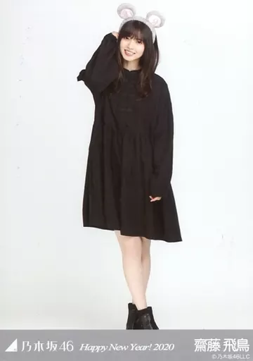 乃木坂46 齋藤飛鳥 生写真 Happy New Year!2020 干支 子 乃木坂46 齋藤飛鳥 生写真 Happy New Year!2020 干支 子 - メルカリ