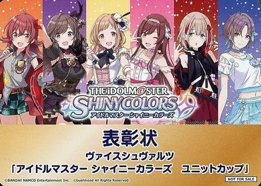 ヴァイス アイドルマスター シャイニーカラーズ ユニットカップ 表彰状 ヴァイスシュヴァルツ アイドルマスターシャイニーカラーズ ユニット