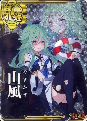 艦これアーケード 山風 改 中破 雷装 Amazon.co.jp: 艦これアーケード 山風改 中破 ホロ 雷装up ダブステ