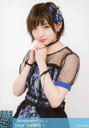 NMB48 太田夢莉 生写真 ② 駿河屋 -<中古>2：太田夢莉/[太田夢莉卒業記念]sp-A 個別生写真（女性