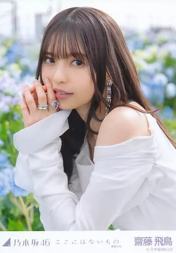 齋藤飛鳥　ここにはないもの　秘蔵生写真 Amazon.co.jp: 乃木坂46 グッズ 齋藤飛鳥 生写真 5種 コンプ セット