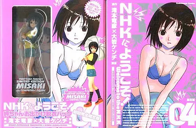 NHKにようこそ! 4 初回限定版 ☆新品・未開封☆】NHKにようこそ! 4 初回限定版の通販 by はみぐま