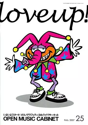 ポルノグラフィティ　会報 ポルノグラフィティ ファンクラブ会報 創刊準備号から完全揃い51冊