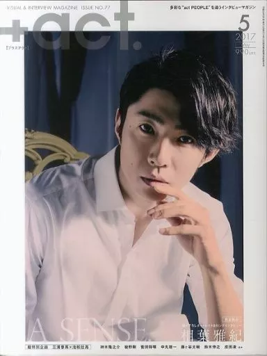 プラスアクト +act. 2017年5月号 駿河屋 -<中古>+act. 2017年5月号 プラスアクト（その他）