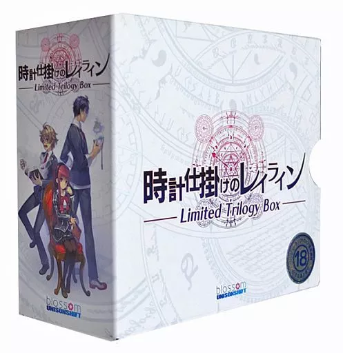 時計仕掛けのレイライン Limited Trilogy Box 駿河屋 -【アダルト】<中古>時計仕掛けのレイライン Limited Trilogy