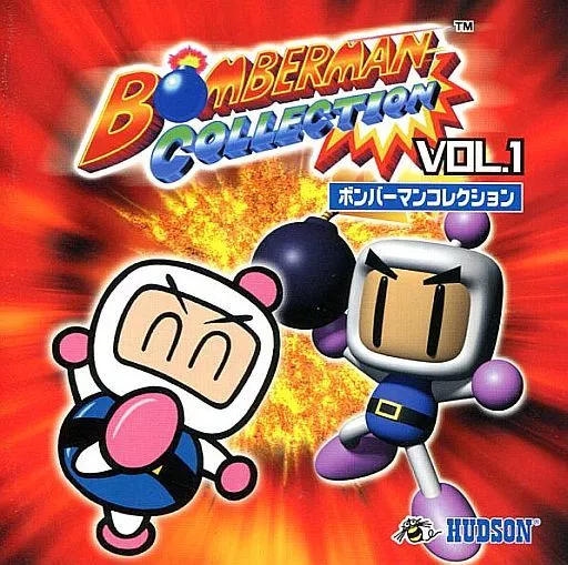 ◯Windows98 ボンバーマンコレクション VOL.1 駿河屋 -<中古>ボンバーマンコレクション VOL.1（パソコンソフト）