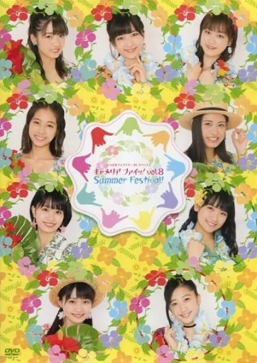 つばきファクトリーFCイベント キャメリアファイッ! Vol.8 新品未開封 駿河屋 -<中古>つばきファクトリーFCイベント キャメリア ファイッ