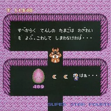 駿河屋 - 【買取】SUPER STAR FOURTH / 八卦商会（ミュージック）