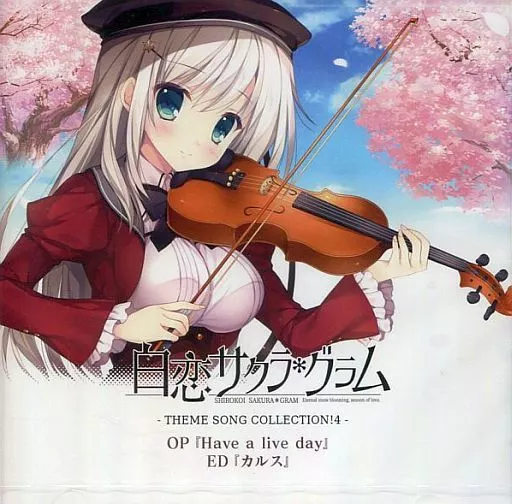 【新品未開封】白恋サクラ*グラムTHEME SONG COLLECTION!4 駿河屋 -【アダルト】<中古>白恋サクラ*グラムOPED「THEME SONG