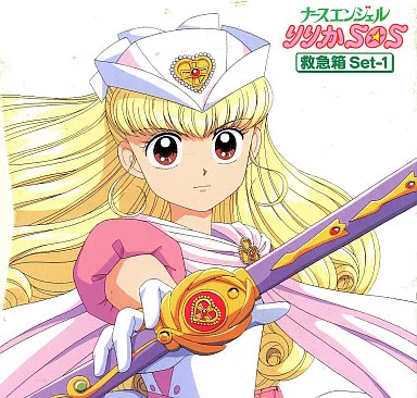 【絶版品】ナースエンジェル りりかSOS BOXセット1まとめジャケット入手困難 駿河屋 -<中古>ナースエンジェル りりかSOS 救急箱セット1（アニメ全般）