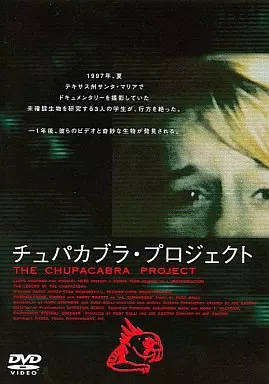 チュパカブラ・プロジェクト('99米) 駿河屋 -<中古>チュパカブラ・プロジェクト('99米) (パイオニア)（洋画）