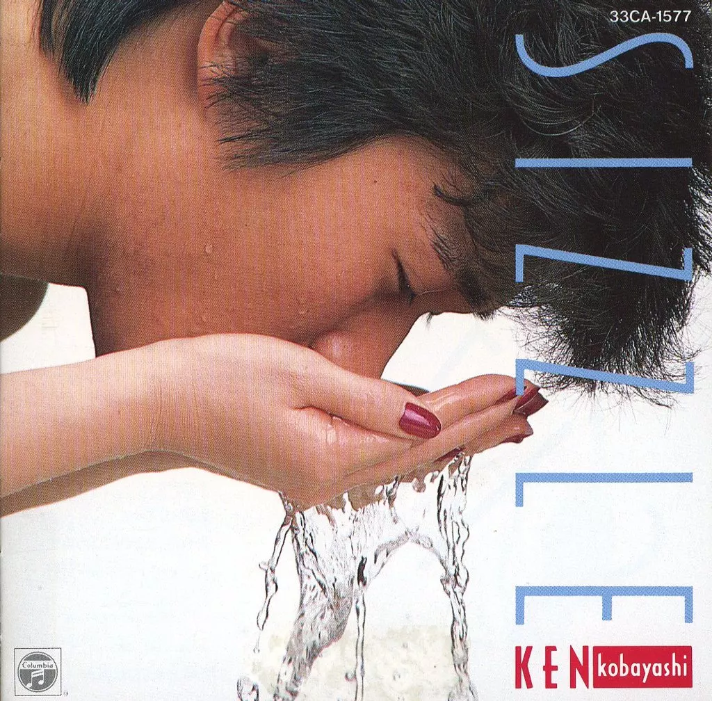 小林健 SIZZLE LP SIZZLE : 小林健 (Jp) | HMV&BOOKS online - COR-1577