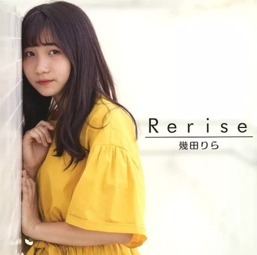 幾田りら 1st mini album Rerise YOASOBI ikura 幾田りら 1st mini