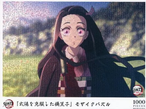 モザイクパズル「太陽を克服した禰豆子」 鬼滅の刃「太陽を克服した禰豆子」モザイクパズル - メルカリ