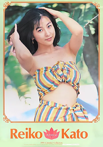 かとうれいこ　カレンダー Yahoo!オークション - 1992年 かとうれいこ カレンダー 未使用保管品