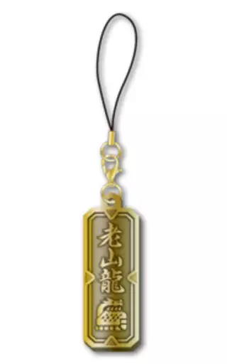 モンスターハンター タマミツネ ラオシャンロン 漢字名札 メタルコレクション モンスターハンターダブルクロス 漢字名札メタルコレクション