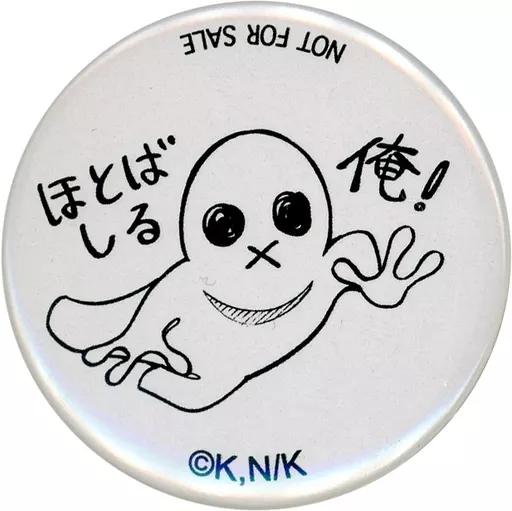 ブルーロック 凪誠士郎 くじ引き堂 おまけミニ缶バッジ 駿河屋 -<中古>凪誠士郎(ほとばしる俺!) ミニ缶バッジ 待合わせ