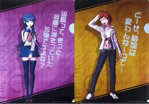 ダンガンロンパ 学級裁判くじ クリアファイル コンプリートセット ダンガンロンパ 学級裁判くじ クリアファイル コンプリートセット