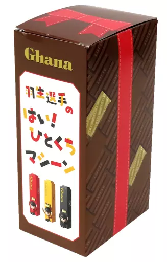 羽生選手の はい！ひとくちマシーン  第一弾 黄色 駿河屋 -<中古>羽生結弦 羽生選手のはい!ひとくちマシーン(黄) 「羽生