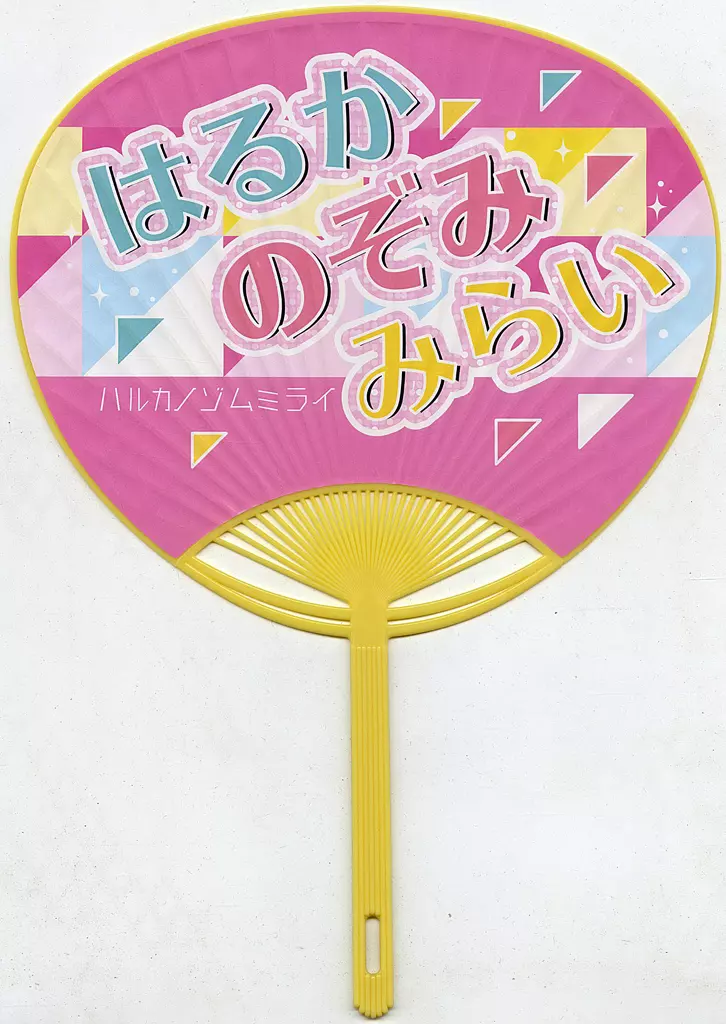 アイドルプリキュア うちわ ハルカノゾムミライ アイドルプリキュア2ndシーズン うちわ ハルカノゾムミライノハナ | K