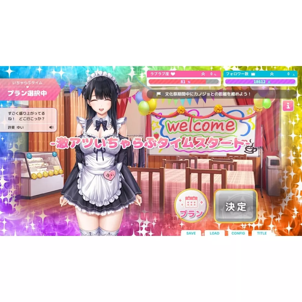 制服カノジョ2 ガチ恋BOX ニンテンドースイッチ　新品未開封品 ゲオ公式通販サイト/ゲオオンラインストア【中古】制服カノジョ2 ガチ