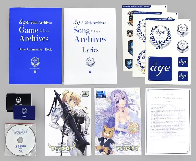 âge ARCHIVES 20th BOX Edition＋特典 âgeアーカイブス ～20thBOX