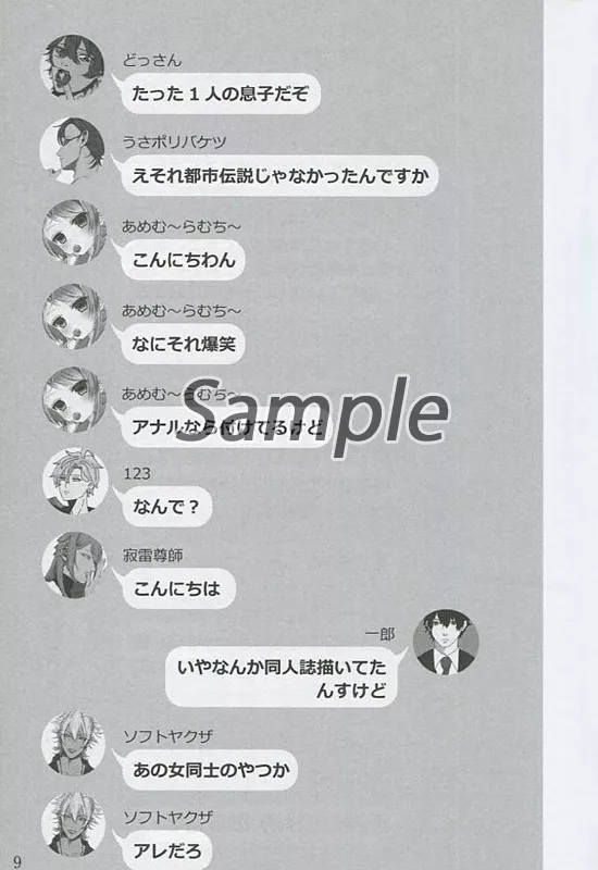 【2冊セット】インドの大運動会 ヒプノシスチャット インドの大運動会 ヒプノシスチャット - メルカリ