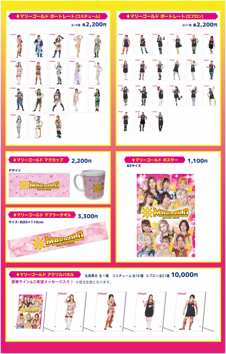 マリーゴールド】スペシャルイベントも開催の期間限定SHOP IN SHOP販売