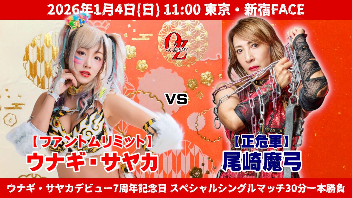 OZアカデミー】2026年開幕戦で恒例「マジテントーナメント」開催