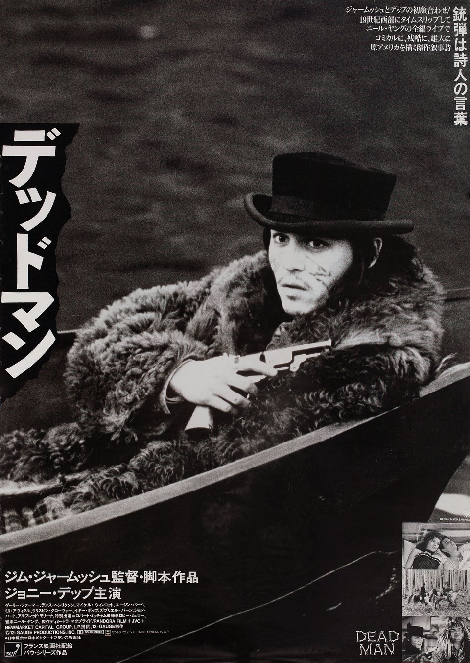 Dead Man (1995) Original Movie Posters - Posteritati Movie Poster