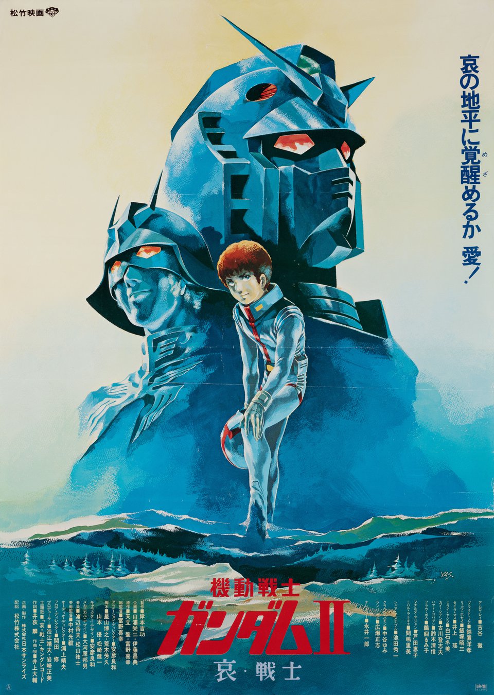 Mobile Suit Gundam II: Soldiers of Sorrow Original 1981 Japanese