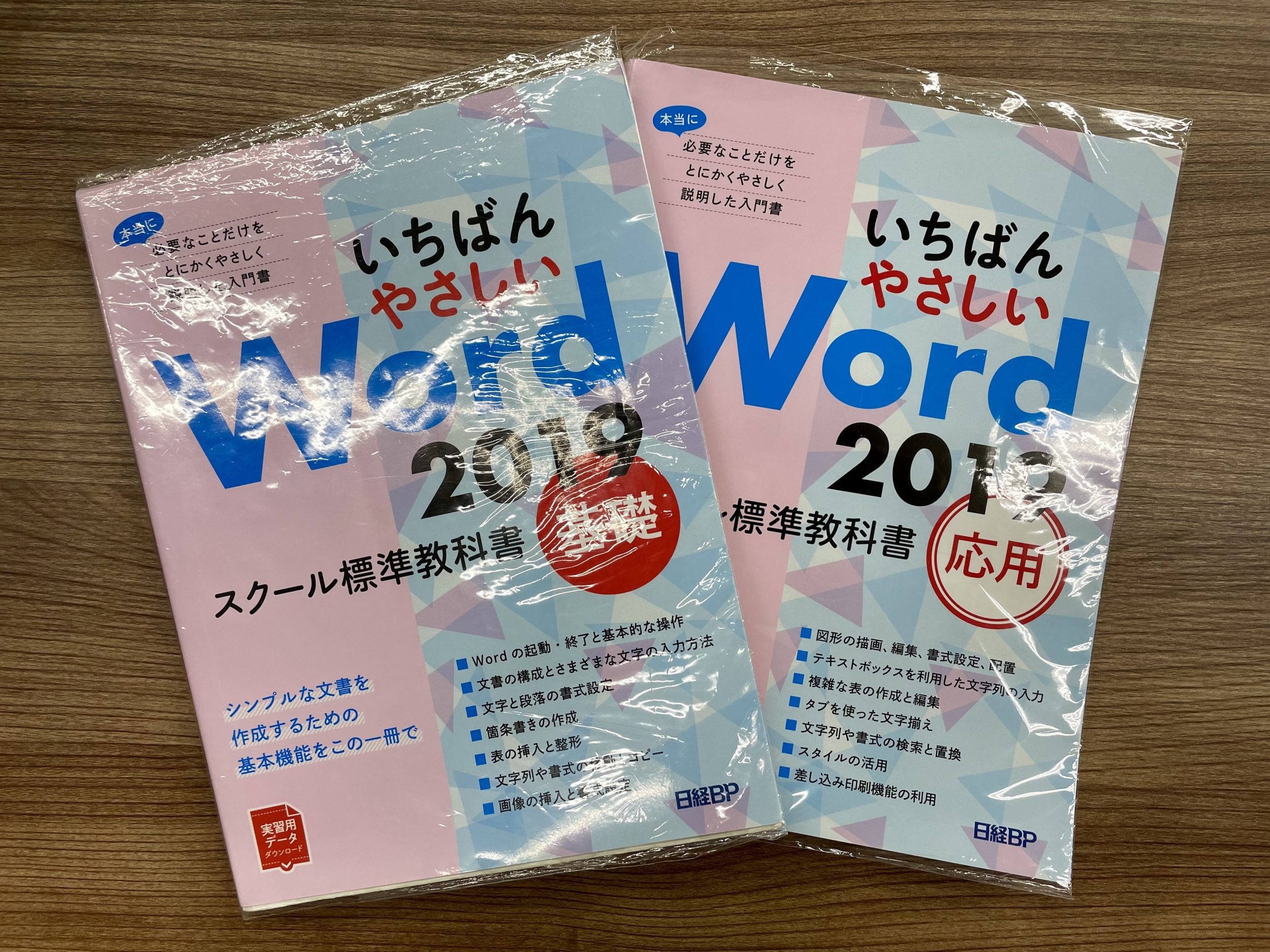 ビジネス講座_ピックアップ講座 | パソコン教室ピア 八王子教室
