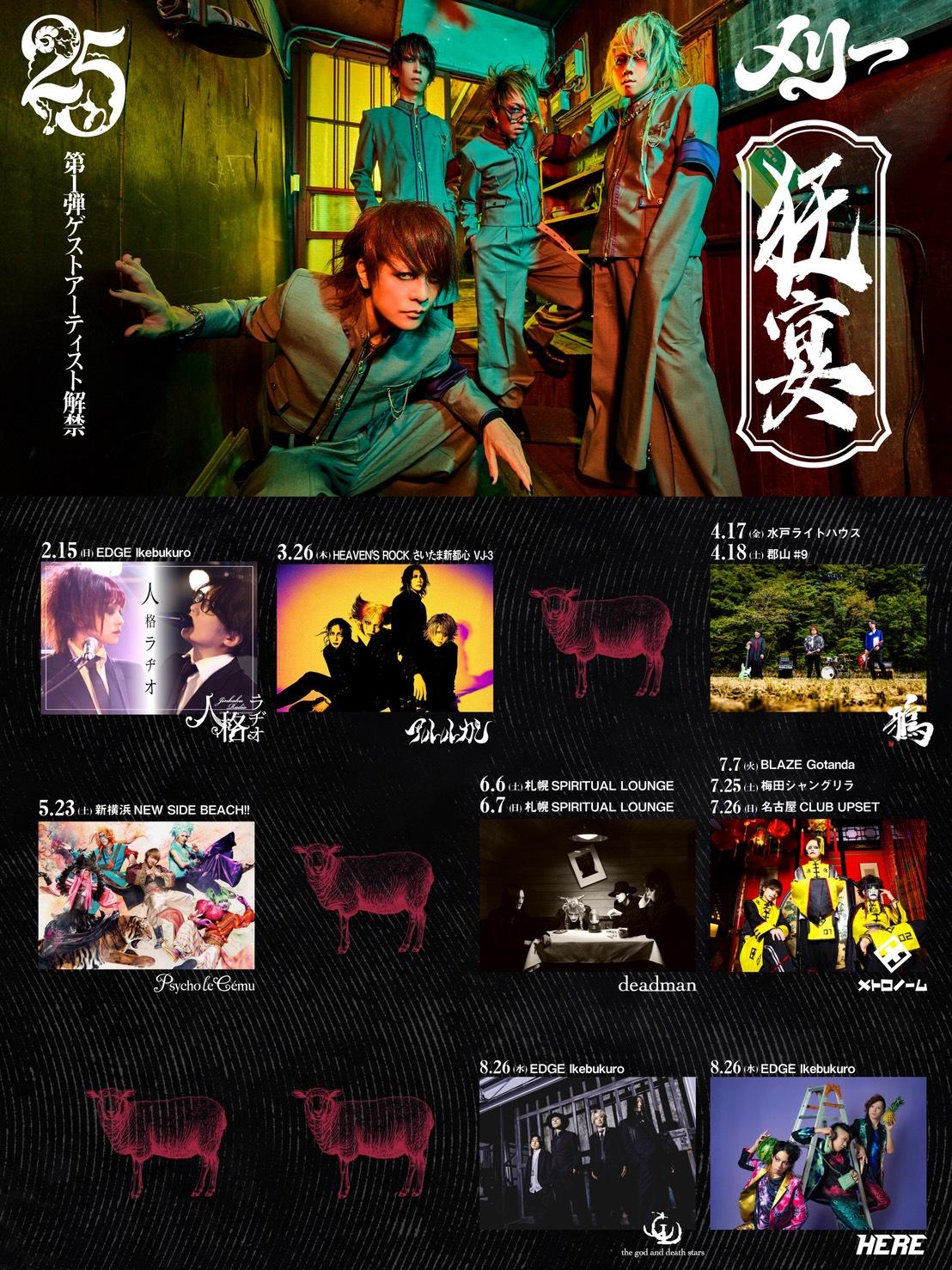 deadman FC会報 ホリデーカード ステッカー デモテープ 眞呼 aie