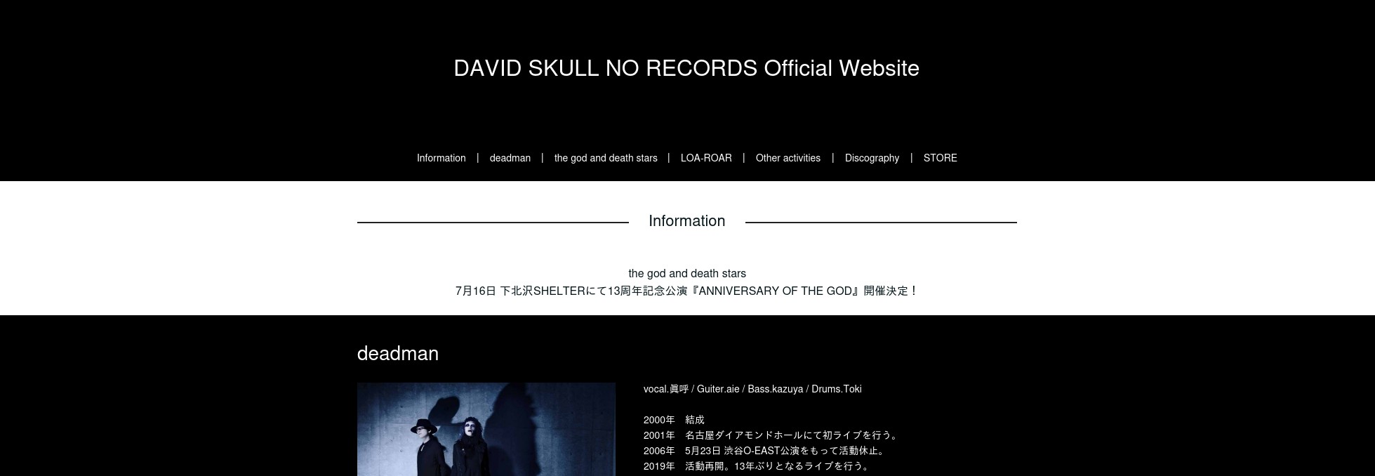 davidskullnorecords