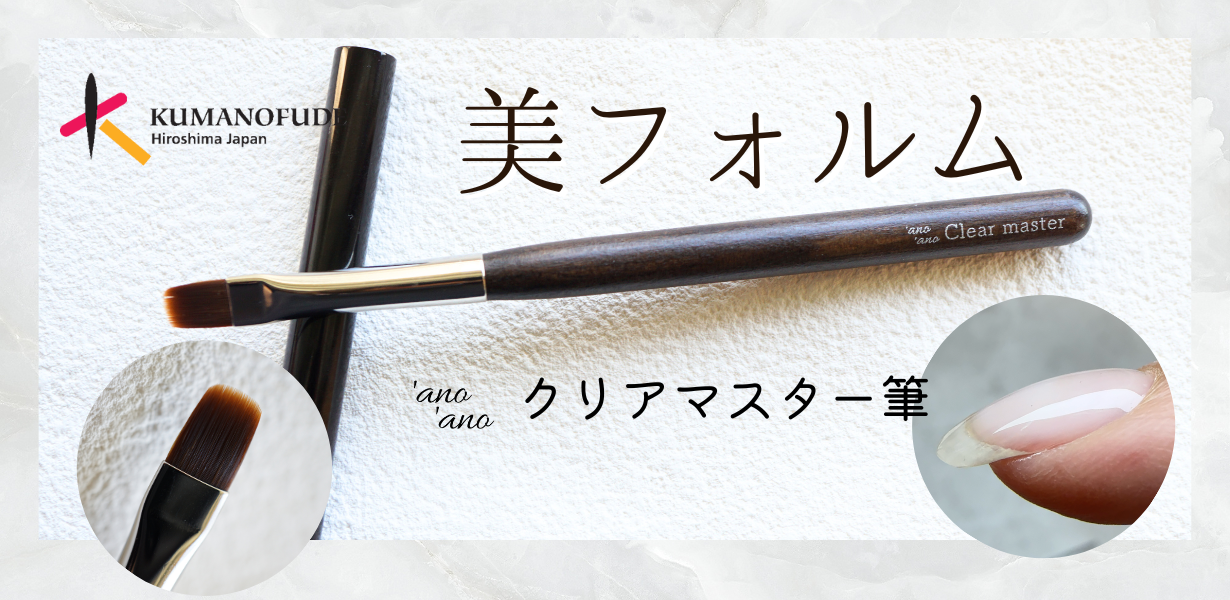 グラデマスター筆 by 'ano'ano