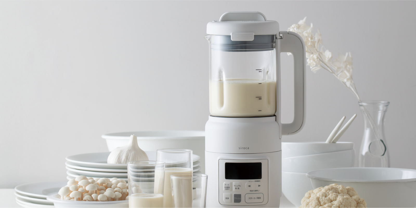 おうちシェフブレンダー｜やずや くらし幸せ健究所