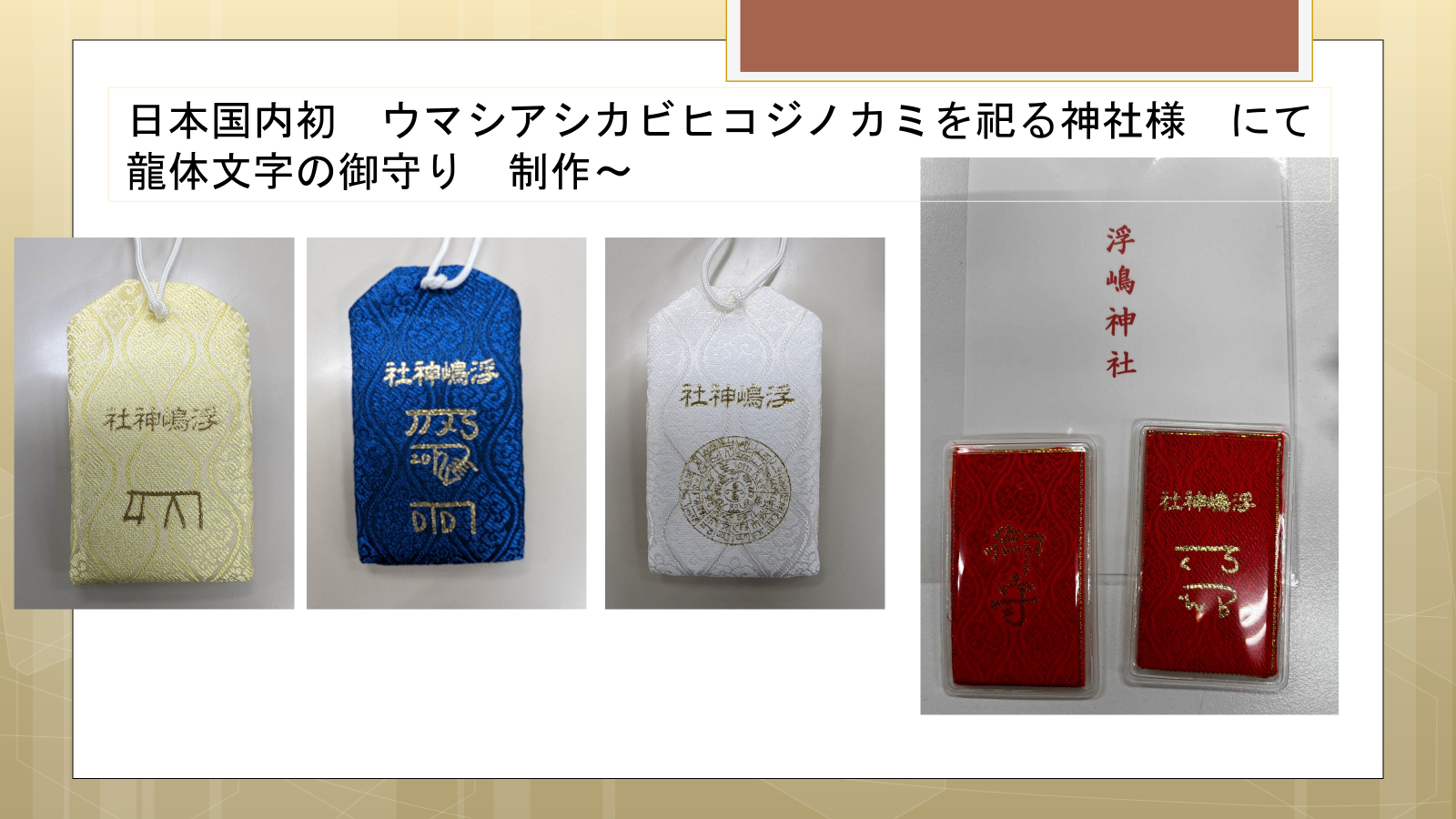 片野貴夫先生 トリプルイベント 7月27日土曜日 徳島会場直接 神代文字