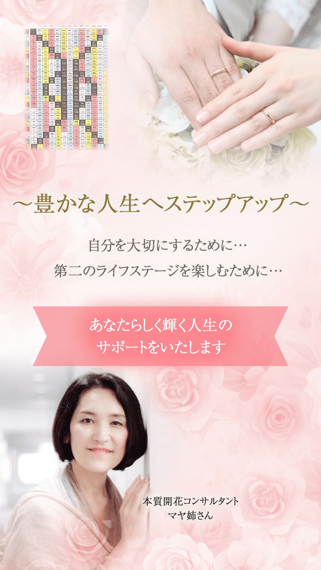 マヤ姉さんのマヤ暦 マヤ暦講座 マヤ暦セッション個人相談