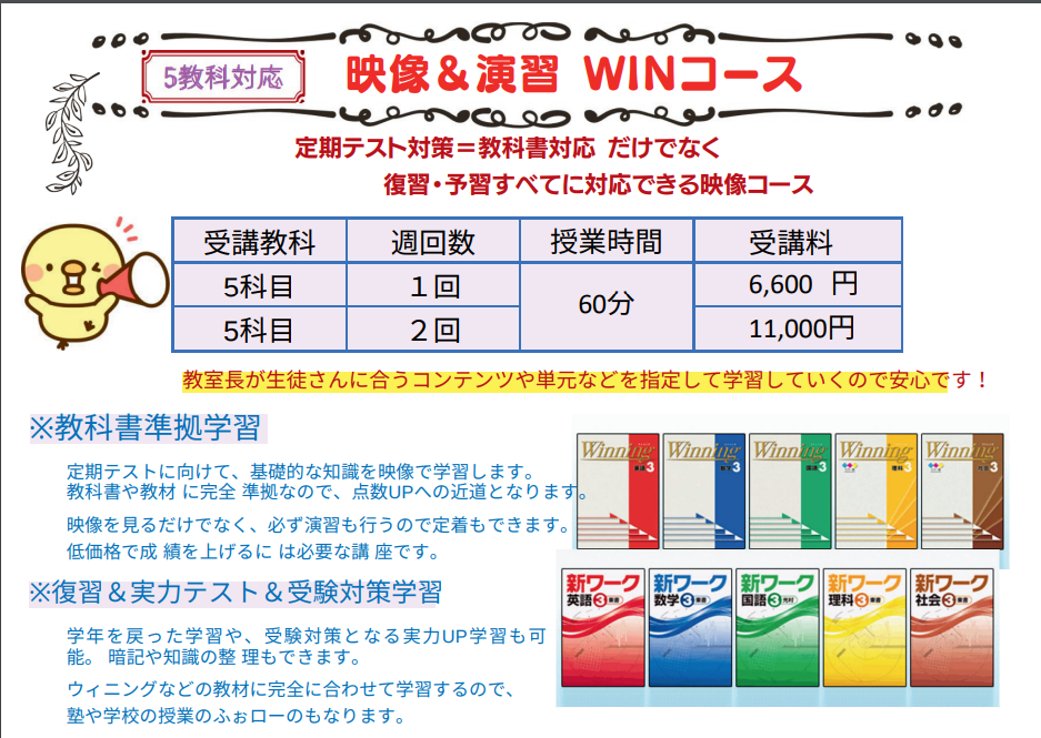 奨学社 強化コース 1年生 1年分 実力テスト 対策 2025年度新1年生体験