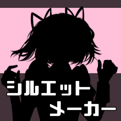 シルエットメーカー | Picrew - The Character Maker & Creator