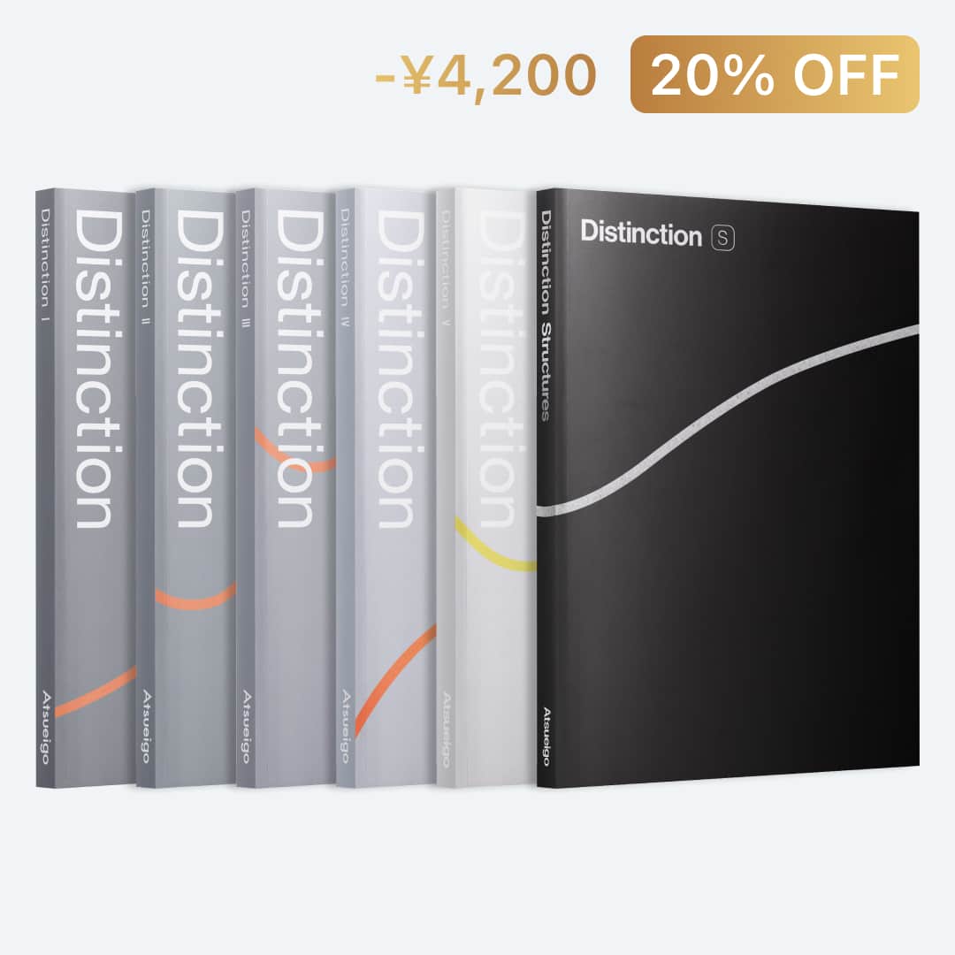 Distinction 4冊セット 学習参考書 Distinction 4冊セット Distinction