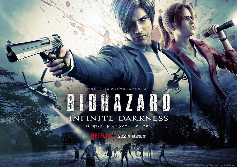 バイオハザード:インフィニット ダークネス | 制作実績 | Barehand