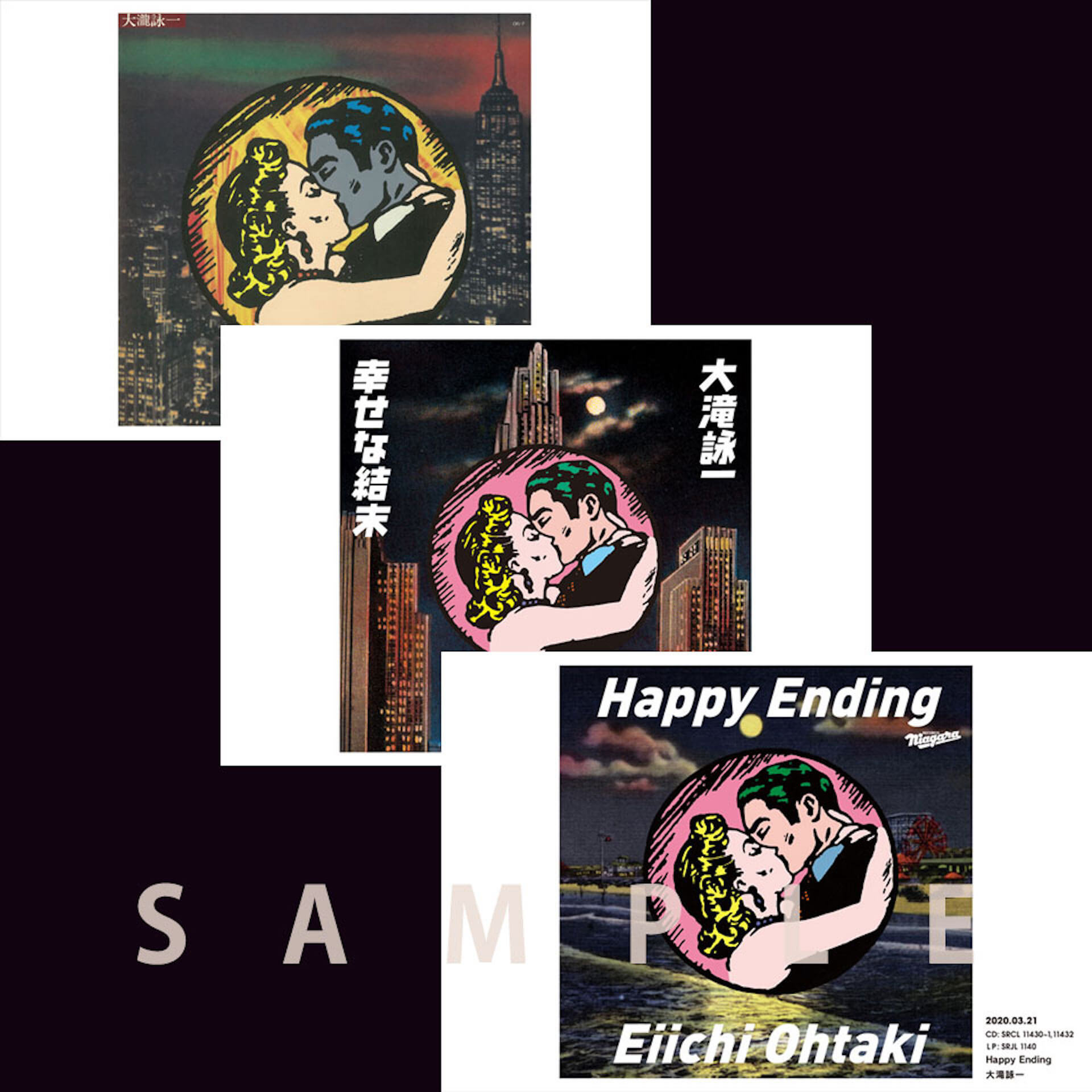 大滝詠一デビュー50周年記念盤『Happy Ending』収録楽曲が解禁！予約