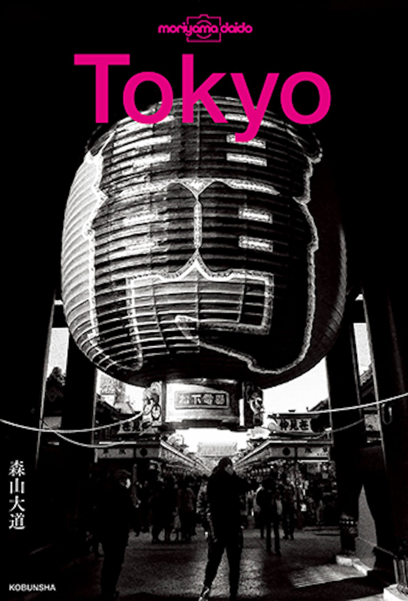 東京の路地裏を捉えた森山大道の写真集『Tokyo』が発売｜撮影現場に